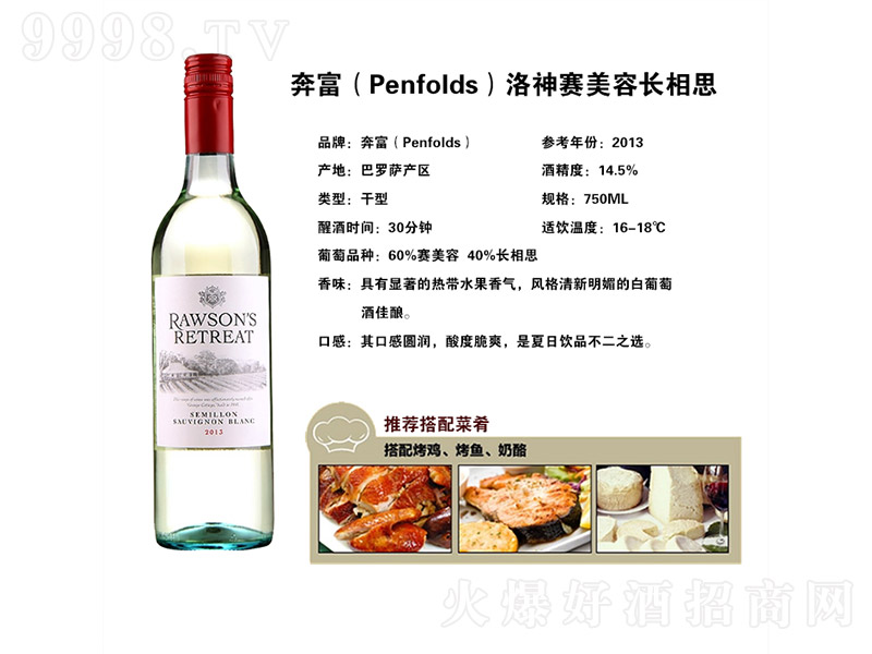 (PenfoldsِL˼ɰѾơ14.5 750ml