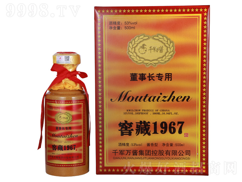 ǧ܊fuLѲ1967 u͡53 500ml